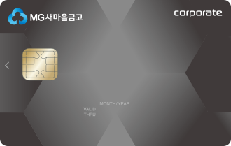 MG법인 체크카드