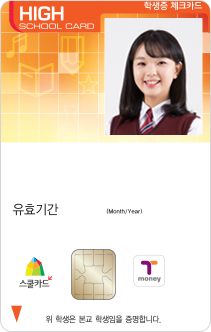 MG스쿨 체크카드