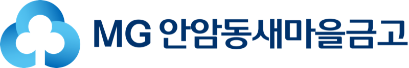 안암동새마을금고