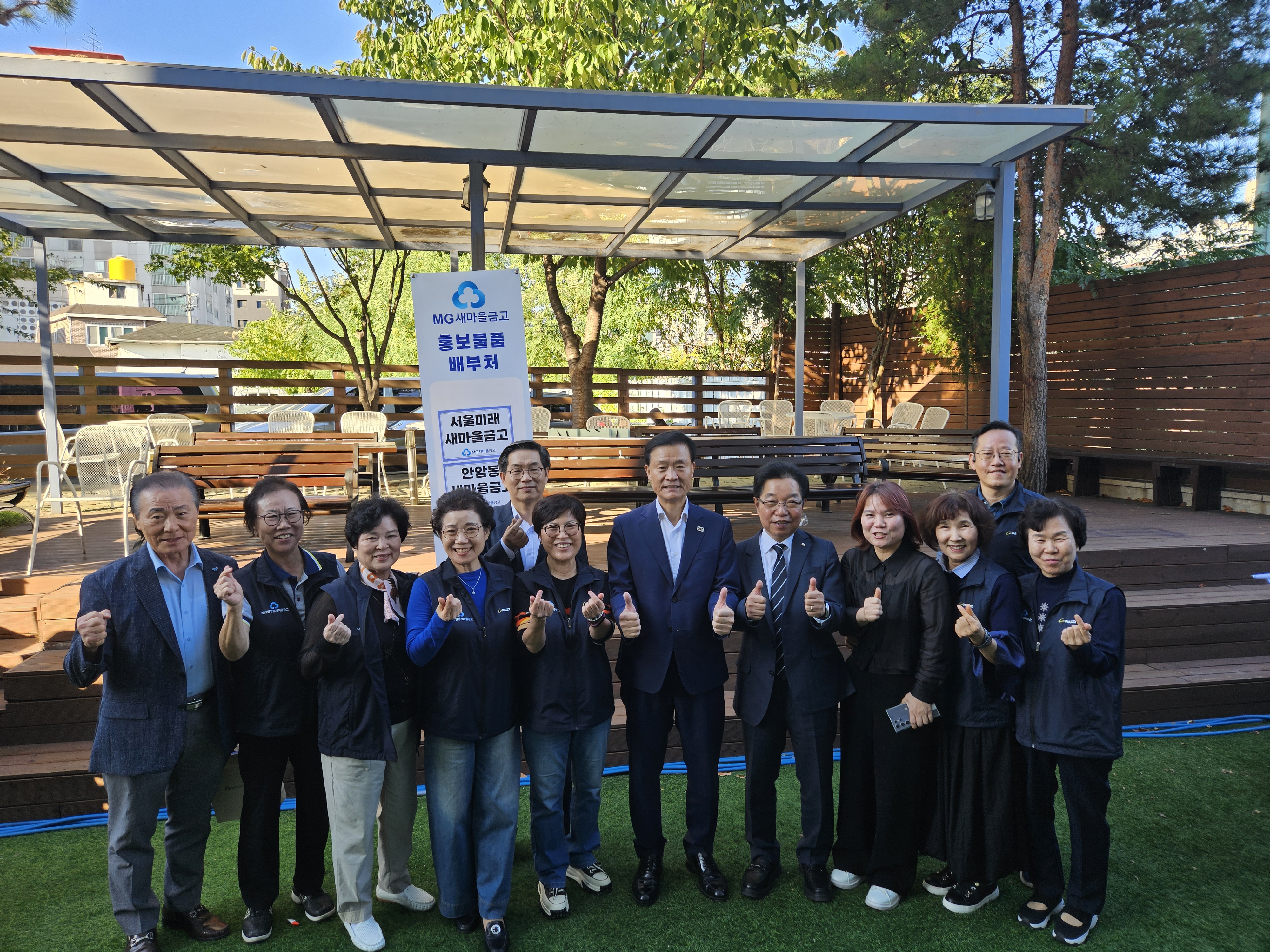 MG안암동새마을금고 물품(수건) 지원 - 2026년 현장구청장실(성북구) 1
